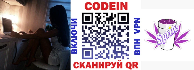 Купить закладки  Вятские Поляны  Кодеин напиток Lean (лин) 