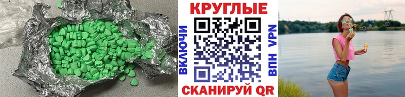 Купить  Вятские Поляны  Ecstasy XTC 