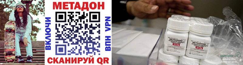 Купить закладки  Вятские Поляны  Метадон VHQ 